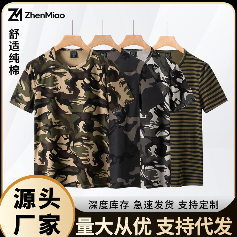 Summer Camouflage T-Shirt Pure Cotton Elastic Sweat-Absorbent Breathable Short-Sleeved Vest Outdoor School Military Training Uniform