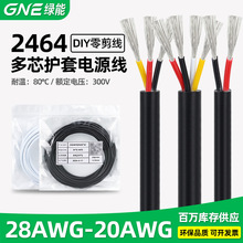 �G������2464��о�� 28/26/24/22/20/18/16/14/12awg��о�o�׾�
