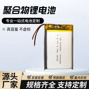 �S��ֱ��503450�ۺ����늳� 3.7V늄�܇�����Lѭ�h�����F؛���l