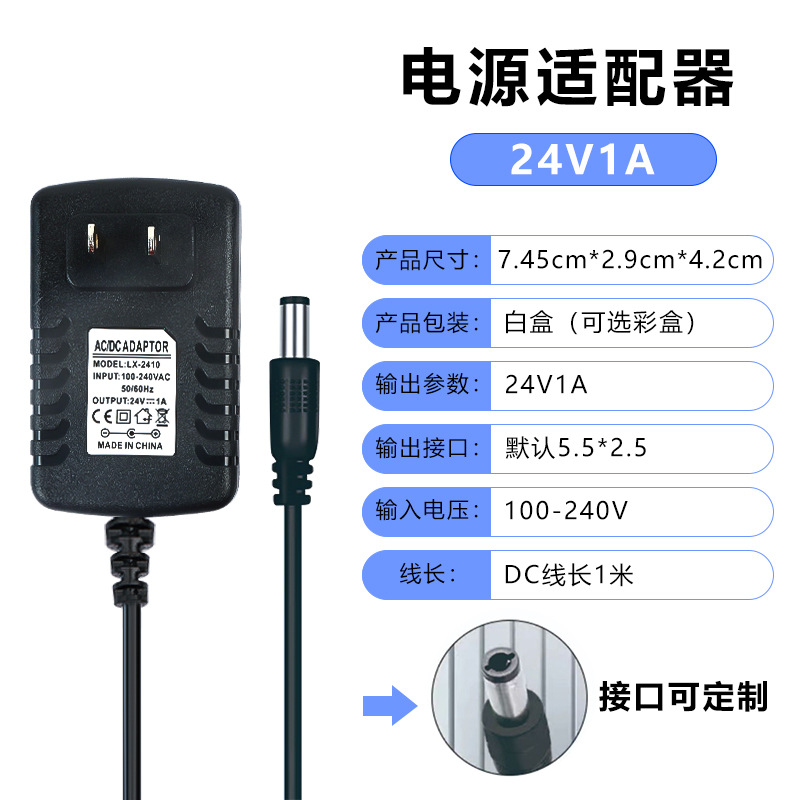 24V1A