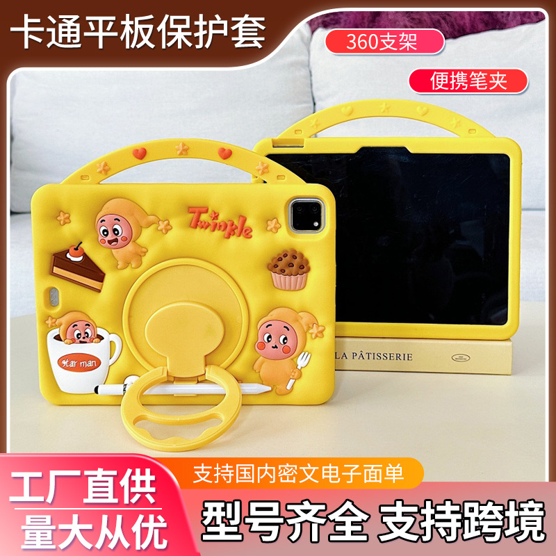 ipadPro11保护套air11平板壳ipad10.2儿童Air6硅胶9.7叮当猫mini6