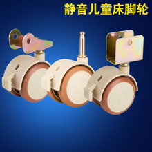 婴儿床脚轮翻转轮童床配件万向轮带刹车滑轮静音轮子橡胶滚轮