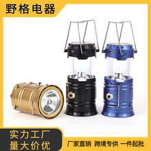 户外新款马灯两用野营灯大功率充电LED露营帐篷多功能手提拉伸