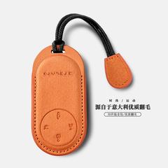 Xiangjie S9 キーカバースエードウルトラ Huawei Hongmeng Zhixing max 車のキーシェルバックルバッグ保護に適しています