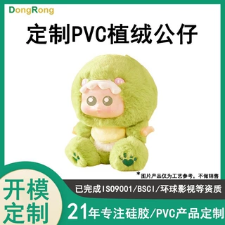毛绒盲盒玩偶来图定制硅胶脸手脚配件正版ip联名款毛绒可立体玩偶