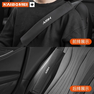 Seat belt shoulder pad Chuanqi GE3 car seat