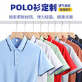 夏季男士纯色polo衫定制印logo工作服 翻领短袖t恤企业服班服刺绣