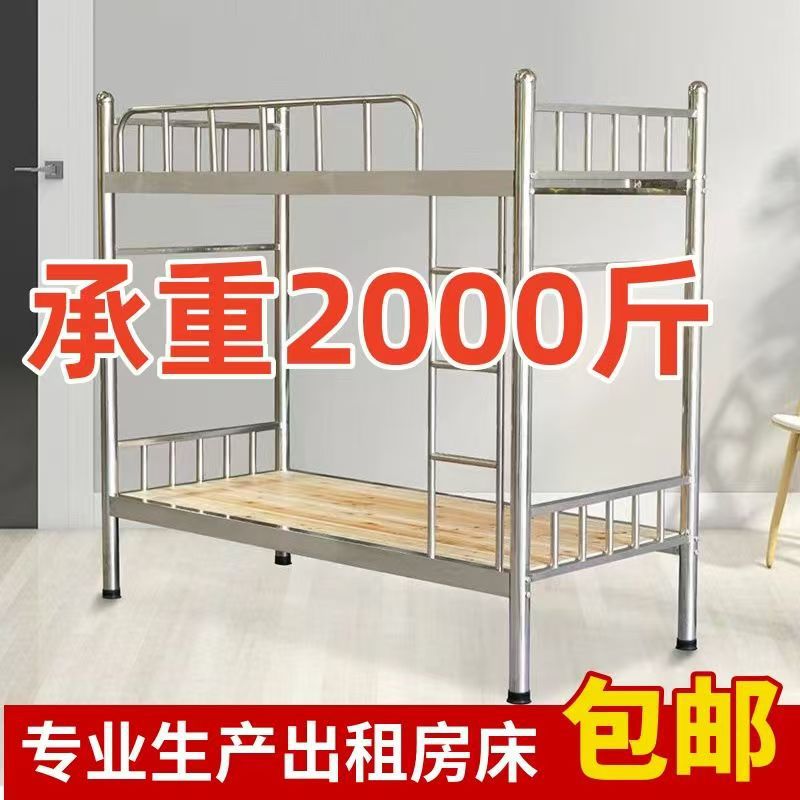 出租房床加厚宿舍床学生上下铺304不锈钢上下床双层床家用高低床