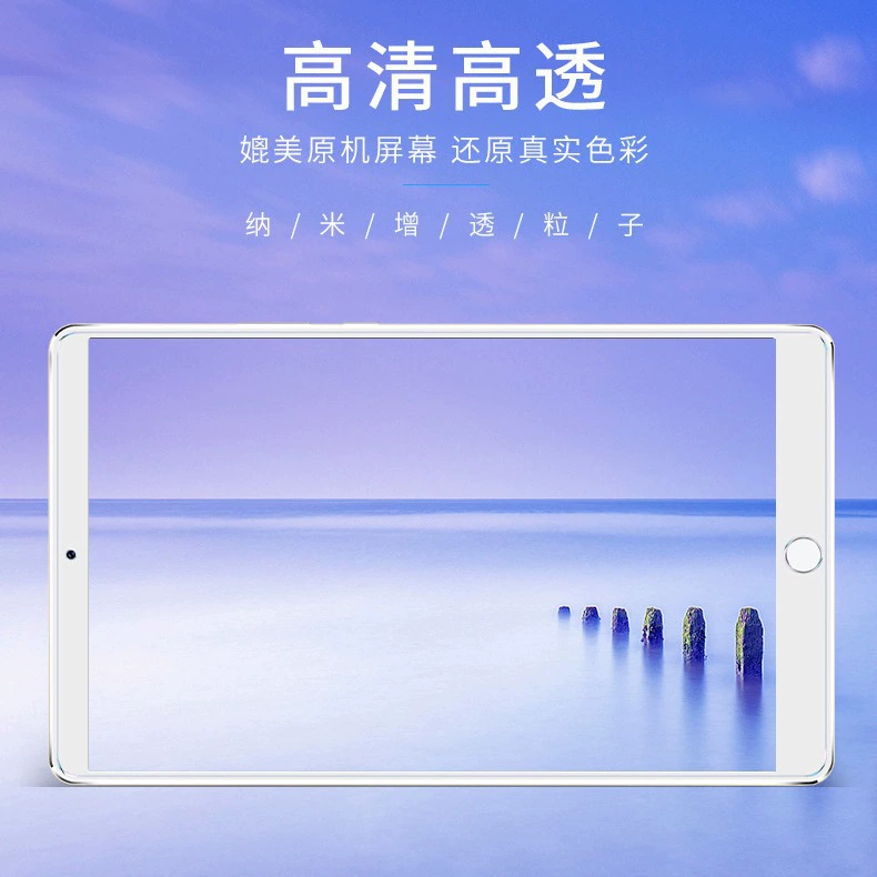 Подходящее защитное стекло для iPad 18-25, темперарованная пленка iPad 9.7 дюйма mini4 против синего света 10.2 новая Apple 12 плоская пластина 10.