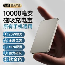 适用苹果Magsafe磁吸无线充电宝快充移动电源iPhone超薄外接电池