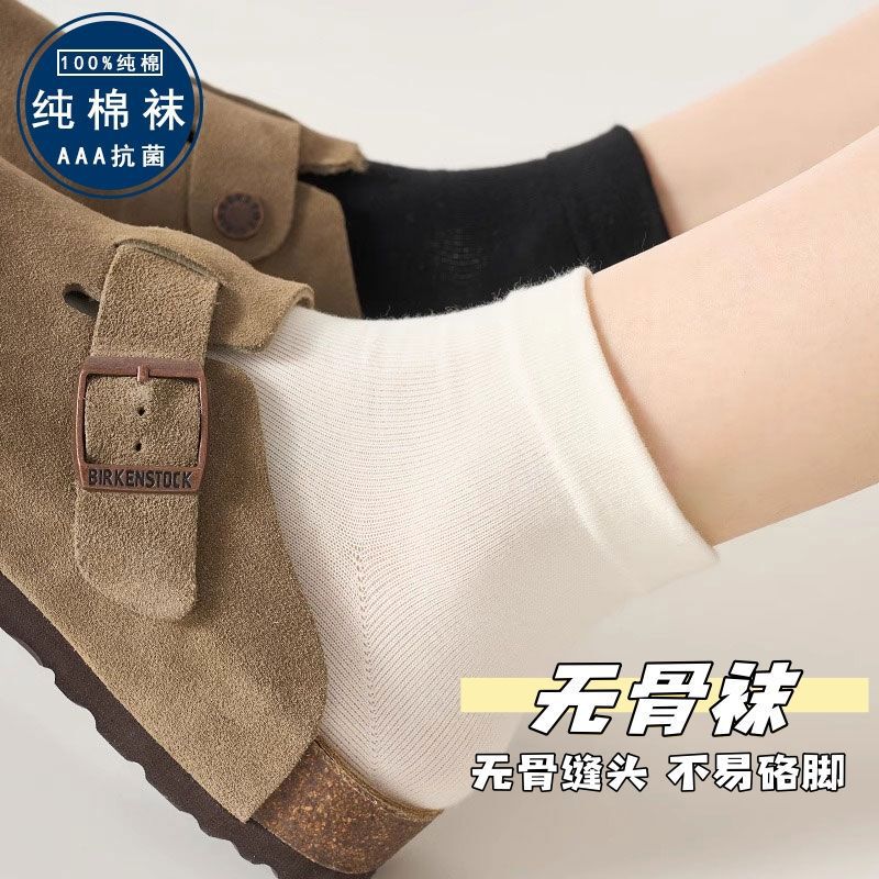 Women's Spring and Summer Thin Pure Cotton Seamless Short Socks, Postpartum Socks, White Short Tube, Odor-Resistant, Antibacterial, Non-Smelly Foot Socks