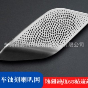Pvc Speaker Mesh Plastic Speaker Mesh Etched Speaker Mesh Car Bluetooth Audio Speaker Mesh Plastic Speaker Mesh