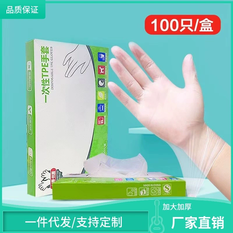 Пищевые одноразовые перчатки из TPE Прозрачные утолщенные прочные съемные бытовые оптом одноразовые перчатки оптом