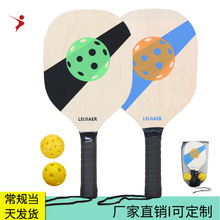 LEIJIAER原木色匹克球拍套装 Pickleball paddle二拍二球工厂直销