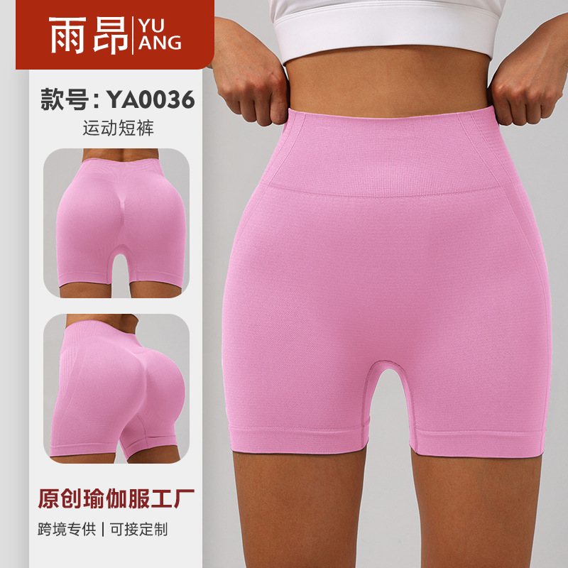 2026 New Seamless High-Waisted Solid Color Yoga Shorts, Tight-Fitting, Stretchy, Naked-Feel Sports Fitness Butt-Lifting Shapewear Pants for Women