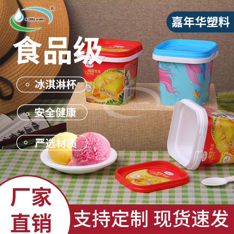 冰淇淋杯雪糕杯小四方食品塑料杯带盖密封杯一次性酸奶布丁杯定制