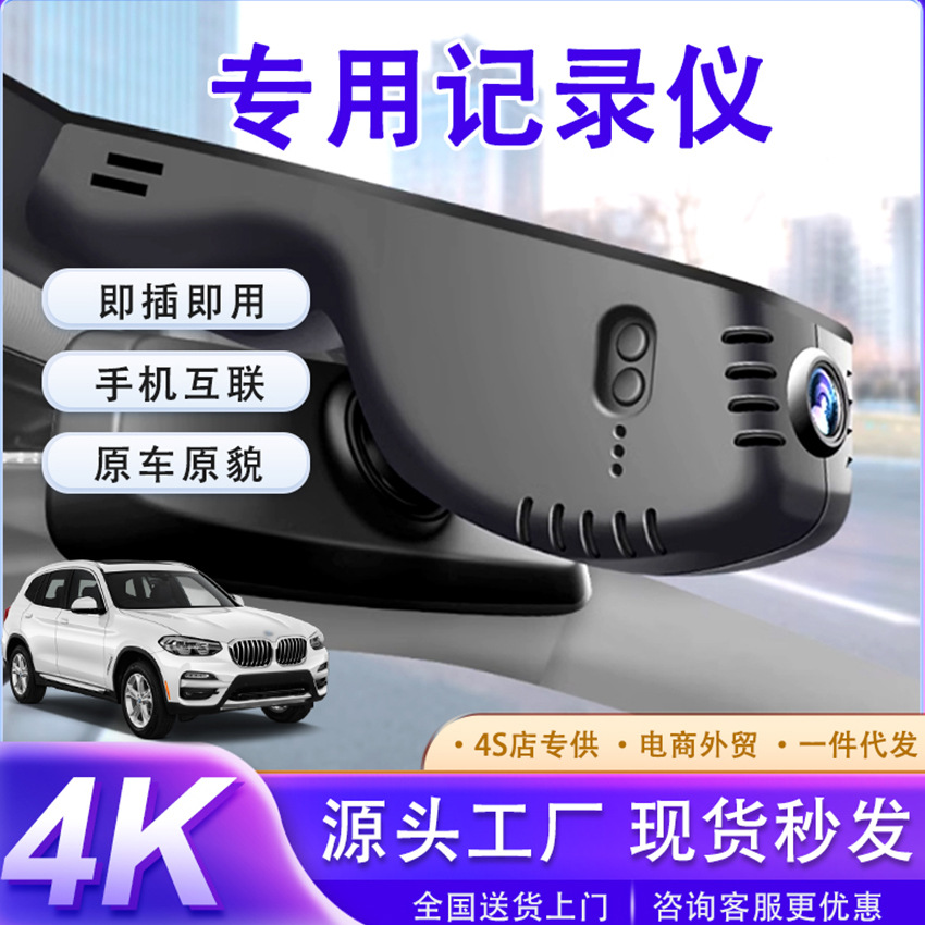 BMW 3, 5, X3, X4, X5 üçün 4K avtomobil videoregistratoru