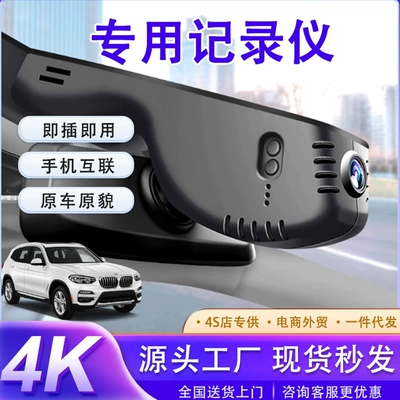 Driving recorder – Suitable for Bmw 3 Series