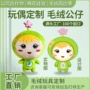 订做定做定制订制布娃娃