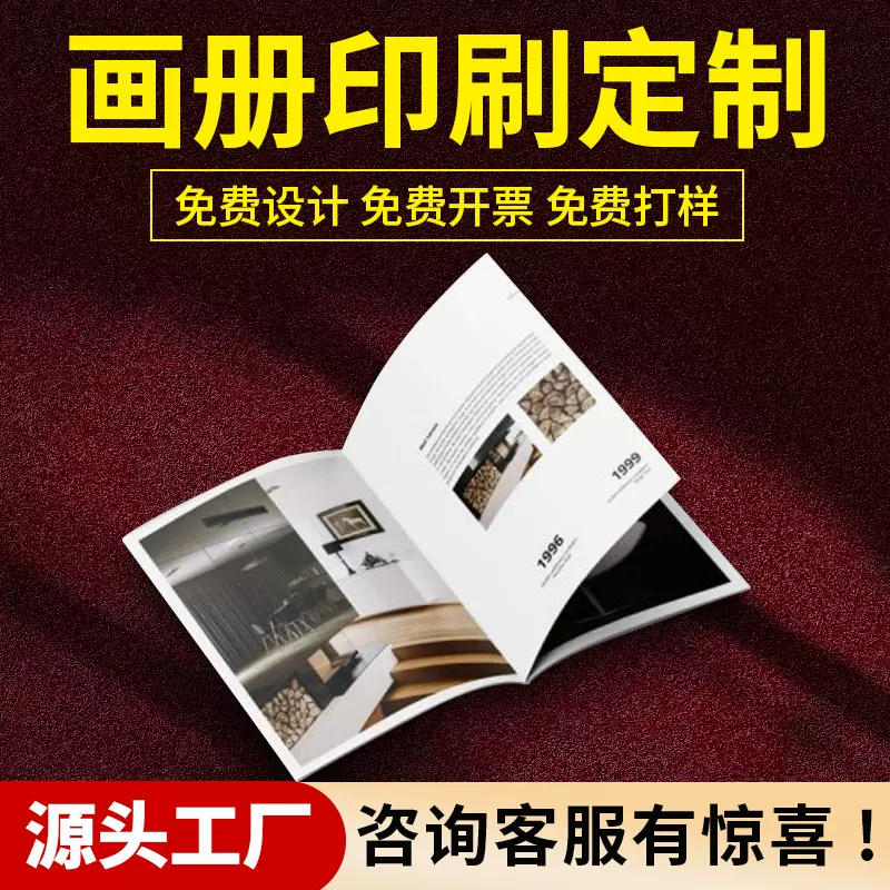 宣传册印刷厂出版教材图书精装书籍pb杂志说明书打印企业画册印刷