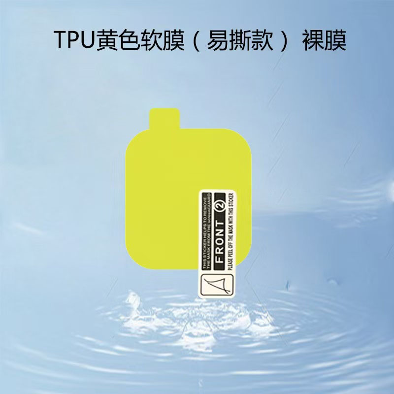 全屏爽滑水凝膜(高品质贴膜）