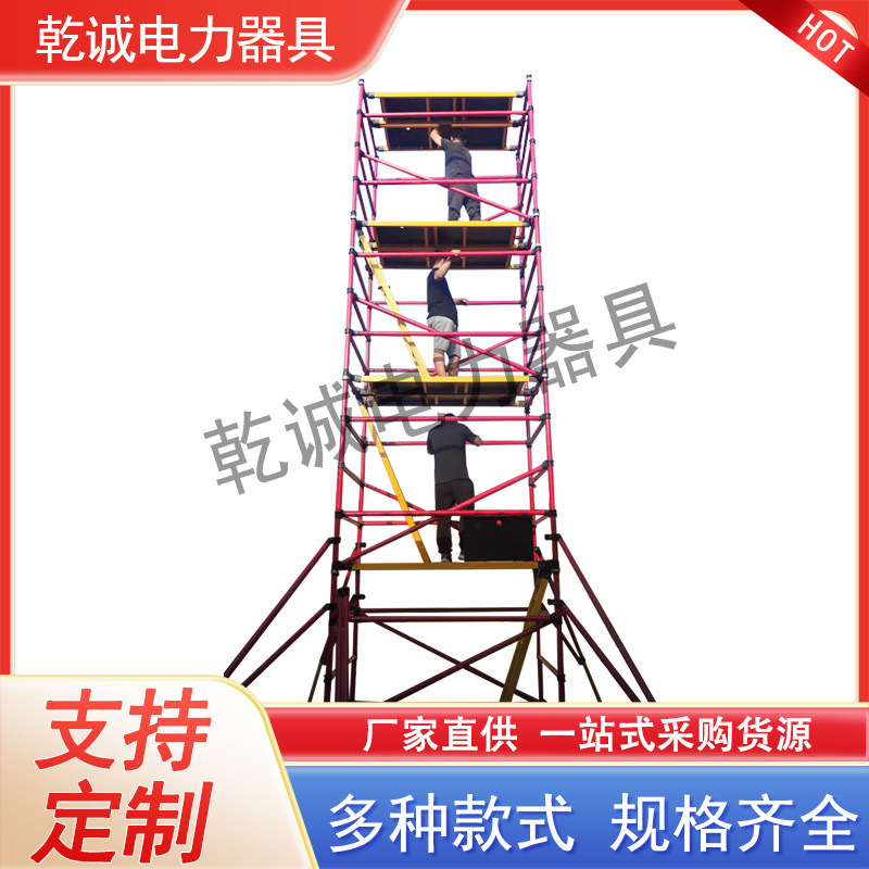 绝缘脚手架轻型加固升降电力施工建筑组合搭建活动架梯移动脚手架