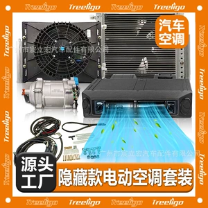 Xarici ticarət avtomobil gizli elektrik kondisioner dəsti 12V24V, tək soyuq/isti.