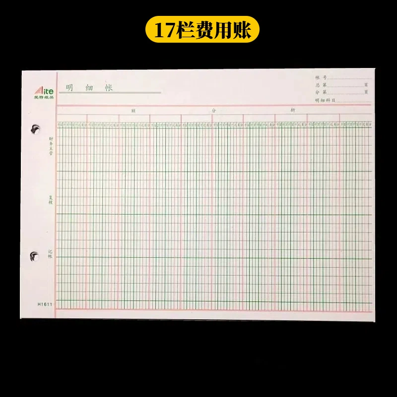 我错
