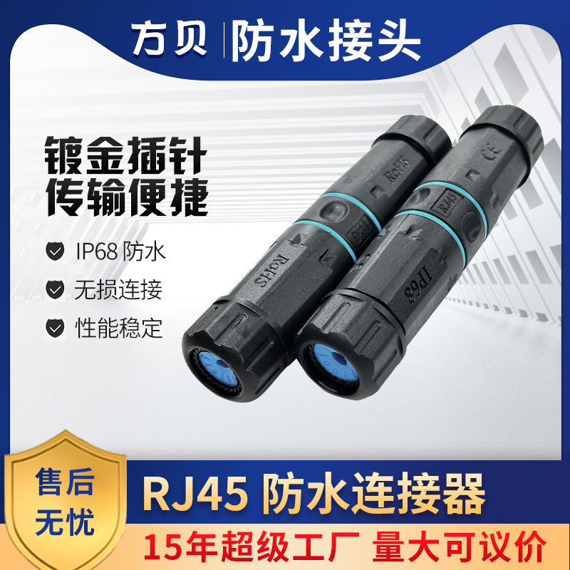 Cat6 Outdoor Waterproof and Dustproof Rj45 Category 6 Shielded Gigabit Network Connector Ip68 Waterproof Connector