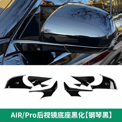 L8, L9, including car logo, rear emblem, Şüşə kənarı xromları/moldingləri - ideal-l7-proair-rearview-mirror-base-blackened-piano-black-6-piece-set