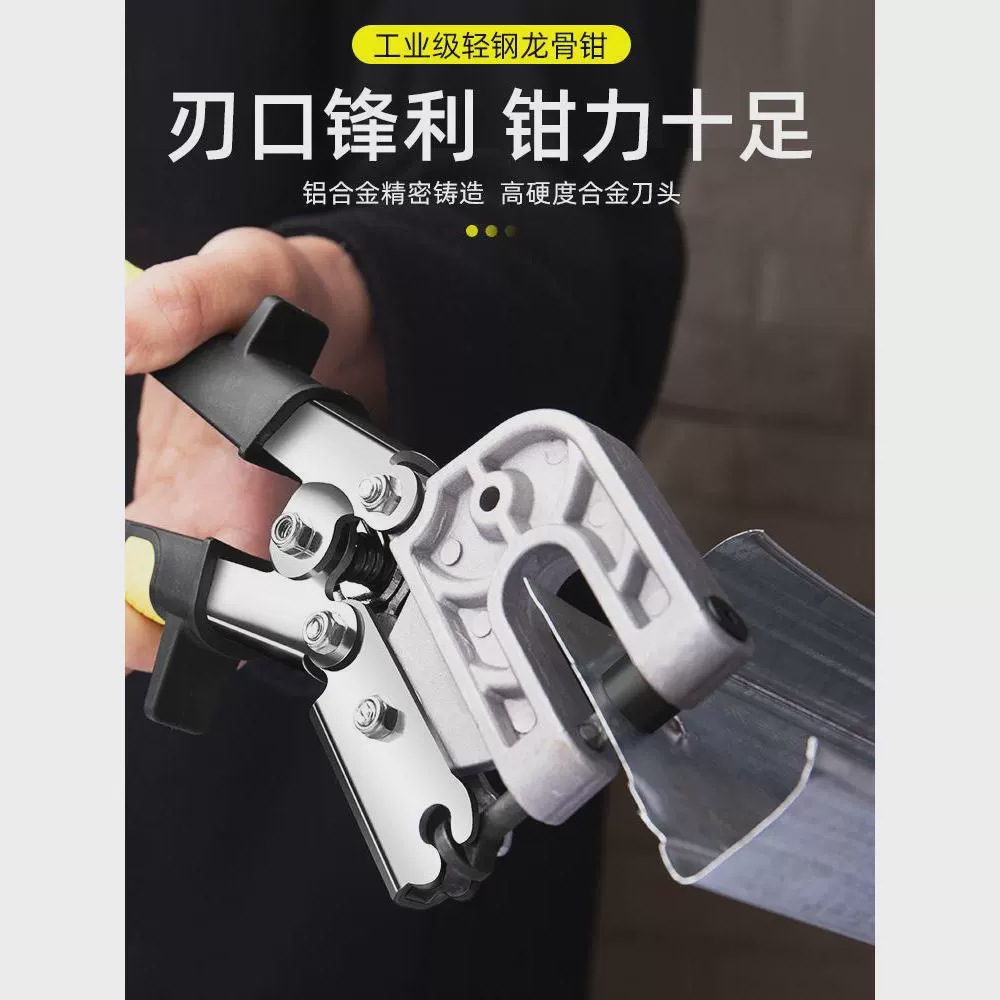 省力轻钢龙骨钳吊顶打眼专业新款全套天花板打孔钳免铆钉钳吊顶钳