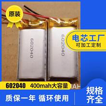 蓝牙鞋灯 喷雾器 602040-400mah电动工具锂电池聚合物工厂生产