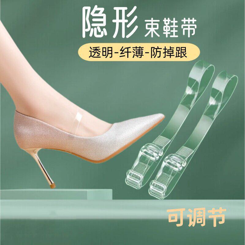 Invisible Shoelaces for High Heels, Anti-Slip Heel Straps, Transparent Silicone, No Installation Needed, Non-Tightening Shoe Straps
