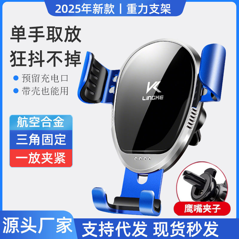 车载出风口手机支架 固定支撑重力式360度可旋转汽车导航支架批发|undefined
