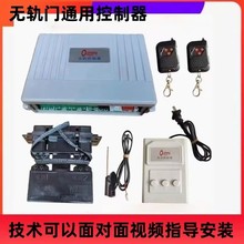 无轨伸缩门主板双电机电动门控制器伸缩门通用控制箱无轨控制器