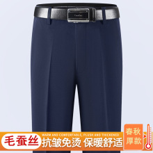 新品中老年正装西裤男中年春秋厚款高腰宽松直筒商务免烫西装裤子