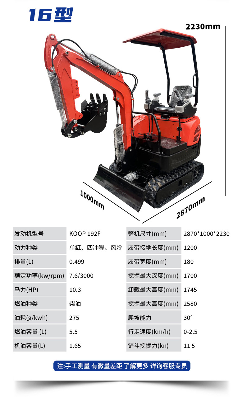小挖详情——徐_17