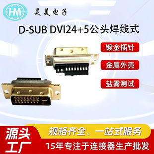 DVI24+5���^�B��������ʽ���Ӻ��zǰ��僽�DVI���^���I�Ӿ����^