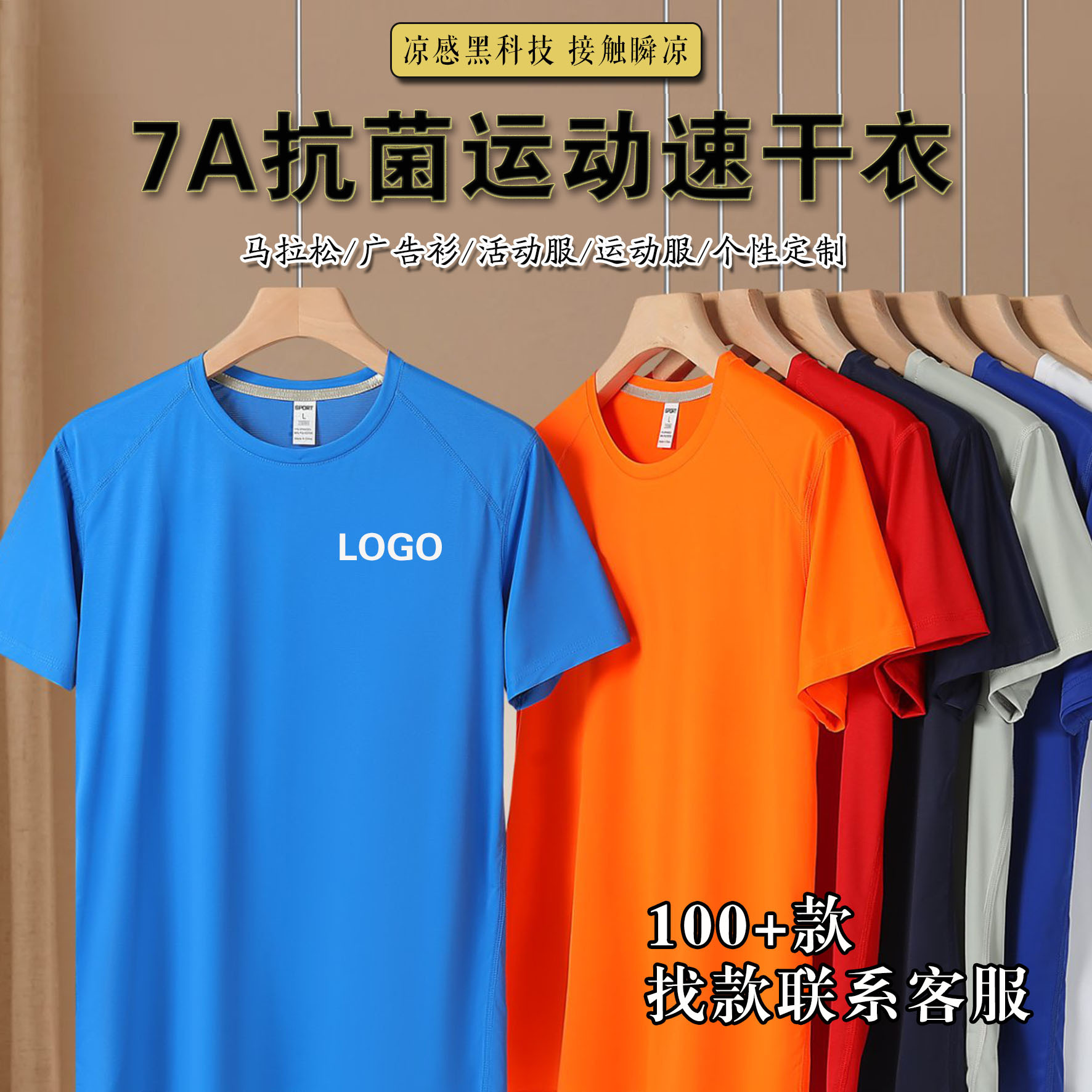 Custom Ice Silk Quick-drying Crewneck Short-sleeved T-shirt Marathon Outdoor Sports Work Wear Group Advertising Culture Shirt Logo