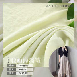 衬衣连衣裙家居服海岛皱仿真丝缎面亮光色真丝褶皱缎皱仿真丝缎