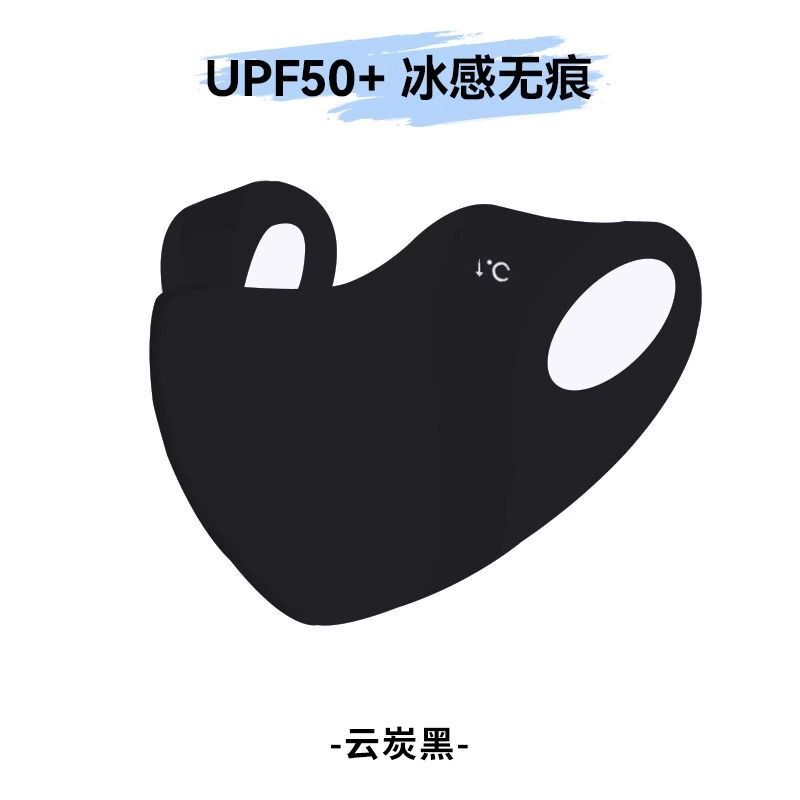 夏用アイスシルクマスク、通気性と洗えるヒアルロン酸3D立体日焼け止めマスク、目の保護とUVカット|undefined