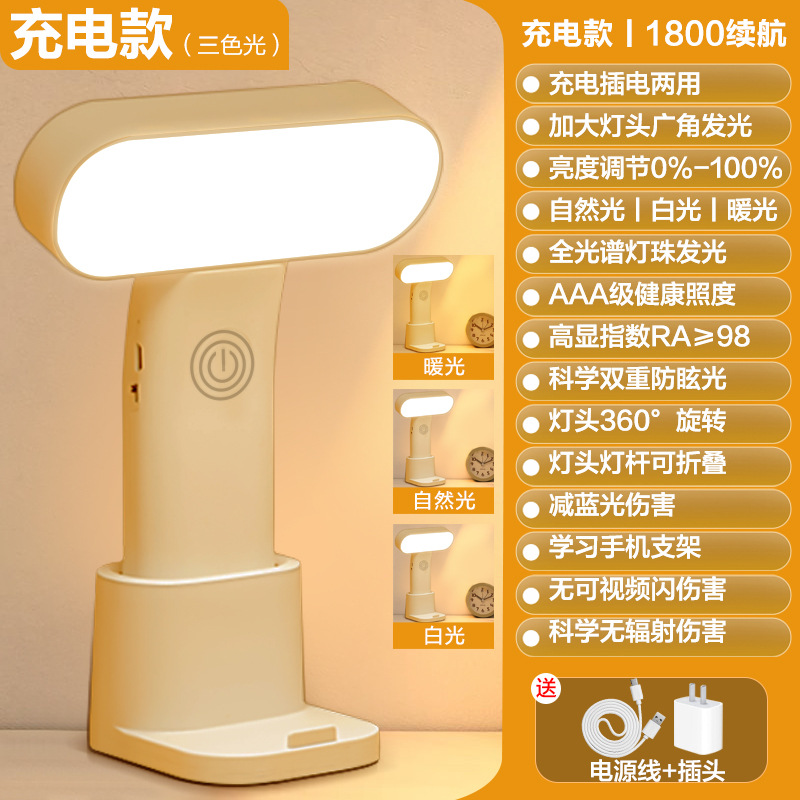 T28#스퀘어 헤드 충전식 모델_3색 무단계 디밍 + 플러그