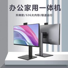 电脑一体机办公政企教育商用外贸跨境家用组装台式机AIO computer