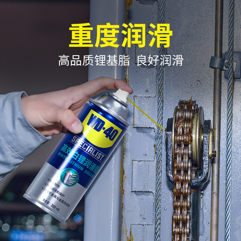 WD40高效白锂润滑脂锂基脂轴承齿轮铰链条金属摇杆机械高温润滑油