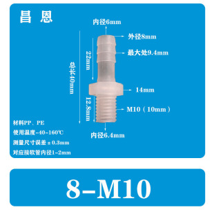 8-M10�͸ߜ� �͸� PP������zֱ����M5M6��zֱͨ�ܽ��^M10