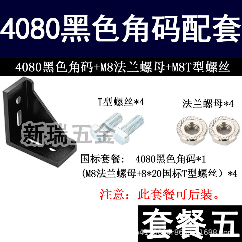 4080角部品/4080厚さ角コード/アルミニウム合金角コード高強度角部品/4穴位置決め形材コネクタ|undefined