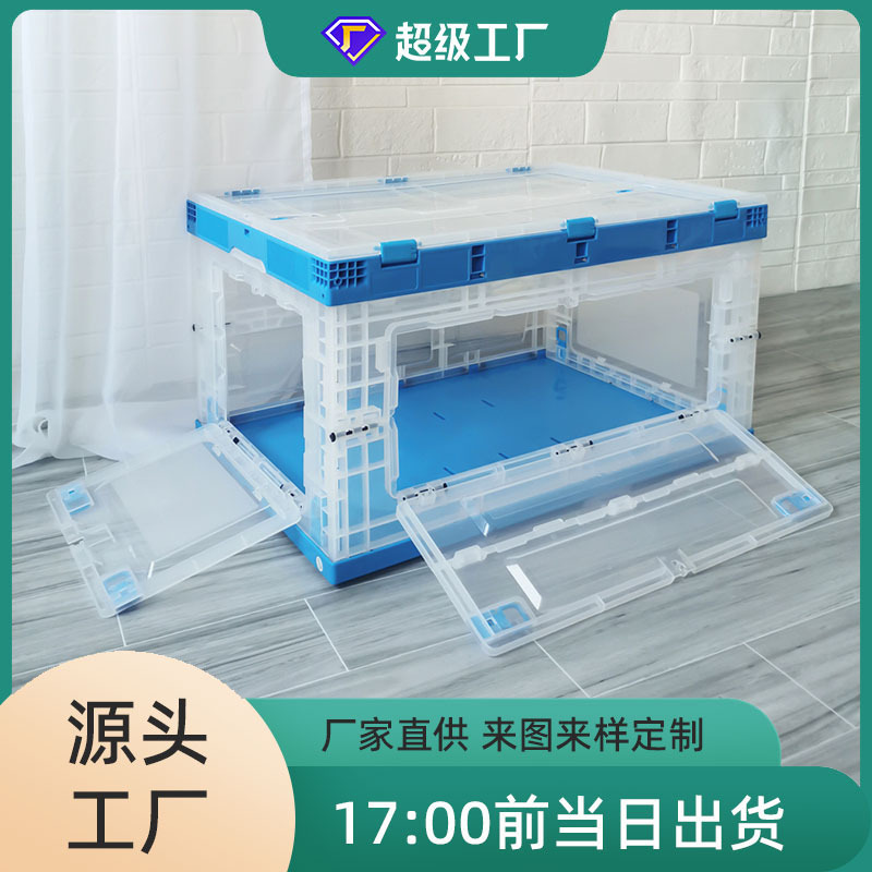 现货折叠收纳箱 侧开门车载家居零食玩具户外整理储物箱80L周转箱
