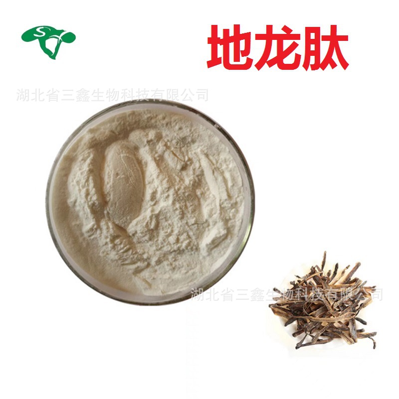 Earthworm peptide powder Earthworm Extract Collagen peptide Food grade Instant Small molecules solid Drinks