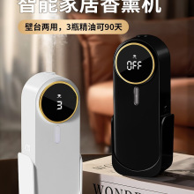 香薰酒店自动喷香机室内持久房间家用厕所卫生间除臭香氛