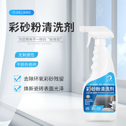 Super large capacity factory direct sale beautiful seam epoxy colored sand cleaning agent paint waterproof glue tile glue cleaning remover